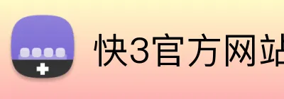 快3官方网站 Logo